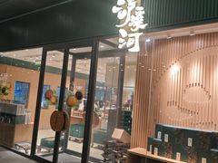 -泸溪河桃酥(西直门凯德店)