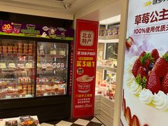 -味多美蛋糕(苏州街地铁店)