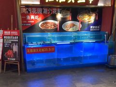 -阿财老铺·凤阳土菜馆