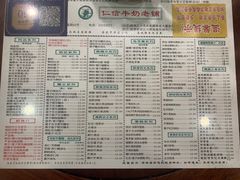 -仁信老铺(华盖路店)