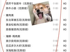 -杨小佳·齐齐哈尔烤肉·烤串(广州店)