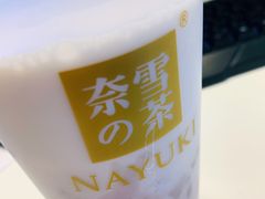 芋泥宝藏茶-奈雪的茶(中粮祥云小镇店)