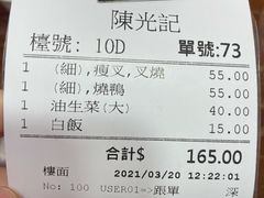 -陈光记烧腊店(罗保博士街店)