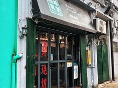 -绿柠食堂(北外滩店)