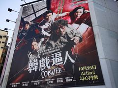 -百老汇电影中心(油麻地店)