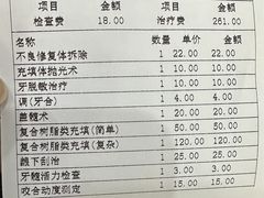 -杨浦区牙防所(中原门诊部)