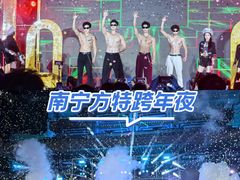 -南宁方特东盟神画