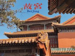 -故宫博物院(故宫)