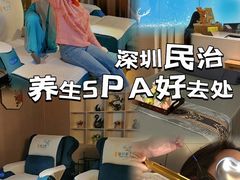 -道合堂·中式按摩·spa(民治店)