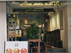 -余时冰室(六运二店)