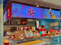 -陕拾叁-西安糕点(大雁塔店)