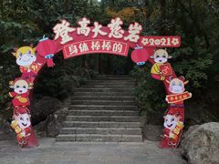 -大慈岩风景区