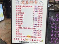 -荔城生鲜盛宴(番禺旗舰店)