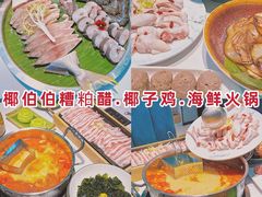 -椰梦长廊