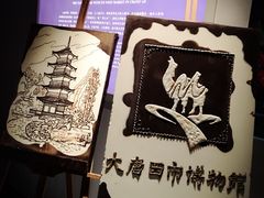 -西安大唐西市博物馆