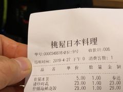 -桃屋日本料理(清华科技园店)