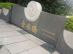 -东湖公园
