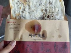 -阿甘锅盔(中关村食宝街店)