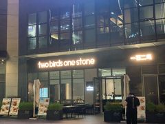 -Two Birds One Stone·一石二鸟(诚品生活店)