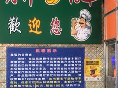 -新辉港式茶餐厅(北栅店)