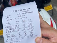 -乡村瓦缸(下吕浦店)