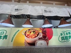 -池奈·咖喱蛋包饭(熙地港店)