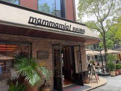-Mammamia意大利餐厅(阳春巷店)