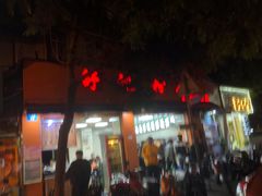 门面-舒记粉店(七星路店)