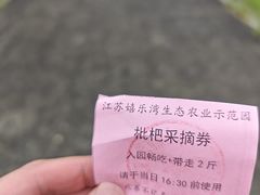 -嬉乐湾休闲旅游区