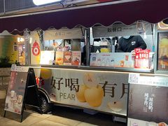 -炖物24章·顺时轻养茶(杭州大厦店)