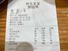 -快乐老家三鲜饺子东北菜(南六中路店)
