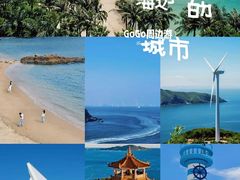 -东澳岛