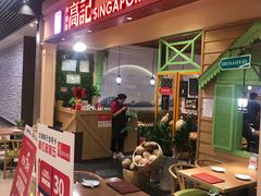-新加坡高记KOO KEE Restaurant(盈科店)