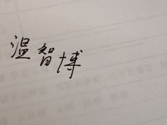 -通透堂中医·精准推拿(旗舰店)