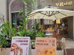 -迦南的早晨蛋糕甜品集合店