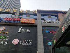 -天阳亲子广场(钱江新城店)