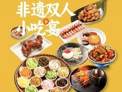 -包整·丝娃娃(一览甲秀楼风景店)