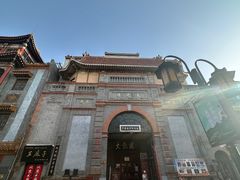 -北京前门大栅栏