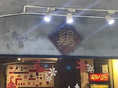 -绿柠食堂(北外滩店)