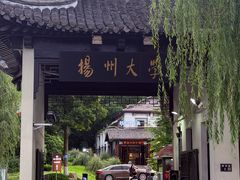 -平山宴(瘦西湖店)