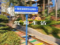 -深圳欢乐谷