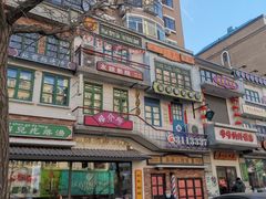 -爷爷的烀饼店