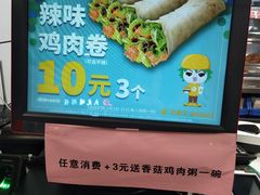 -华莱士·全鸡汉堡(财经学院店)