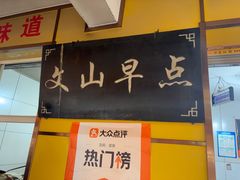 -文山荷鲜居(翠湖店)