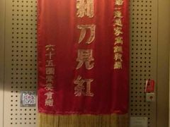 -辽沈战役纪念馆