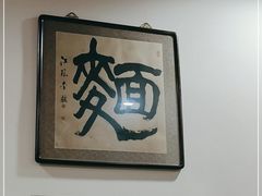 -九河居(荔湾路店)