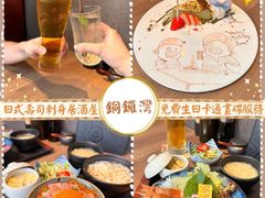 -家贺屋刺身寿司专门店