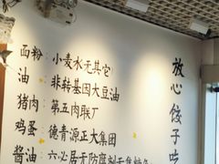 -鸿毛饺子(紫竹桥店)