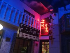 -阿财老铺·老蚌埠龙虾城(华夏总店)