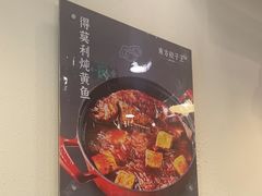 -东方饺子王(和平里店)